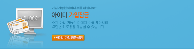 한게임을 타겟으로 한 바이러스 및 악성코드를 검사하여 정보유출을 차단할 수 있게하는 한게임 전용 보안 솔루션입니다.