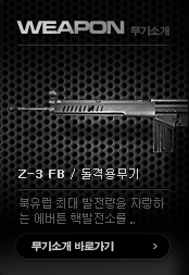 WEAPON