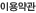 이용약관