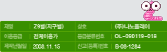 제명:Z9별(지구별) | 상호:엔에이치엔(주) | 이용등급:전체이용가
