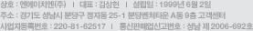 상호:엔에이치엔(주) | 대표:김상헌 | 설립일:1999년6월2일 | 주소:경기도 성남시 분당구 정자동25-1 분당벤처타운A동 9층 | 고객센터 | 사업자등록번호:220-81-52571 | 통신판매업신고번호:성남 제2006-692호