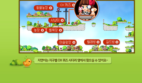 지연이는 지구별OX 퀴즈 소녀 옆에서 찾으실 수 있어요~