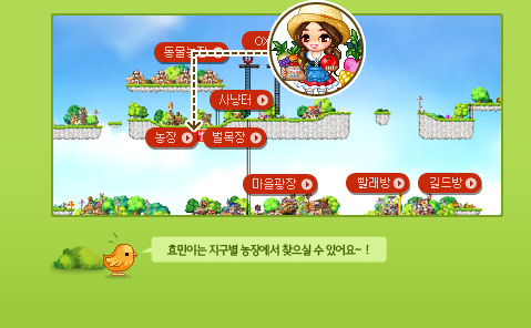 효민이는 지구별 농장에서 찾으실 수 있어요~!