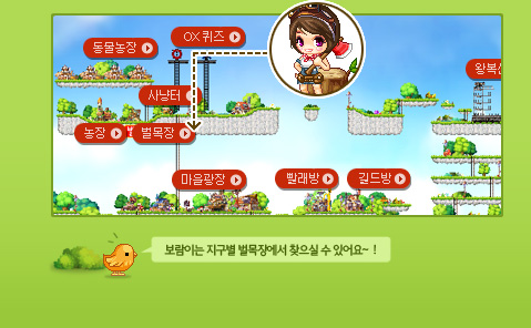 보람이는 지구별 벌목장에서 찾으실 수 있어요~!