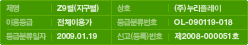 제명:Z9별/상호:(주)나노플레이/이용등급:전체이용가