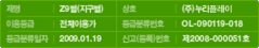 제명:Z9별/상호:(주)누리비스타/이용등급:전체이용가
