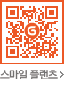 ����Ʈ��QR�ڵ�