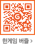 ����Ʈ��QR�ڵ�