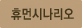 �޸սó�����