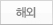 해외