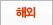 해외