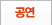 공연