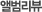 앨범리뷰