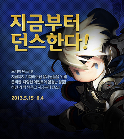 던스탐구생활
