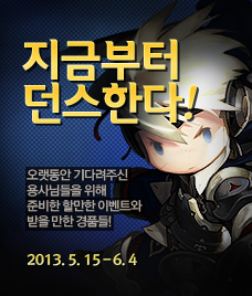던스탐구생활