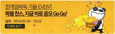 이벤트 바로가기