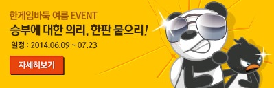 이벤트 바로가기