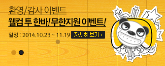 이벤트 바로가기