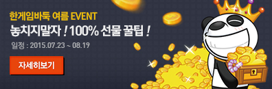 이벤트 바로가기