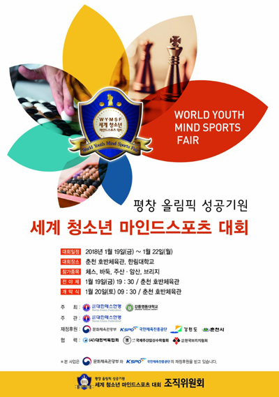 한국체스협회 이미지