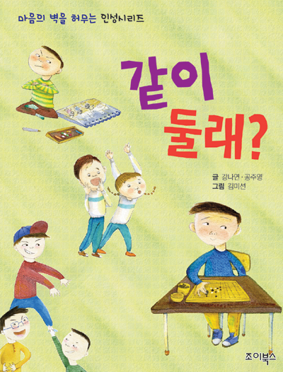 바둑스쿨 이미지