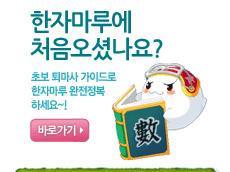 초보 퇴마사 가이드