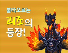 불꽃날개 타키와 날쌘돌이 쿠쿠! 신비한 괴조의 알
