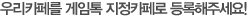 �츮ī�並 ������ ����ī��� ������ּ���!