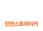 120501_������Ʈ����Ŀ_CBT����