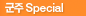 ����Special