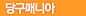 �籸�ŴϾ�