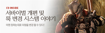 룩 변경